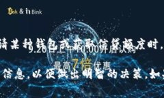 关于“op钱包”的信息不是特别明确，可能是指某