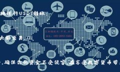 在t p钱包中将USDT转账给其他用户的操作相对简单