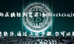 要查询狗狗币（Doge）钱包里的资金，你可以按照