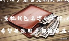 在讨论t p钱包时，许多人常常会有一个疑问：钱