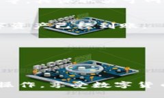 将数字币从TP钱包转移到抹茶交易所的步骤可以简