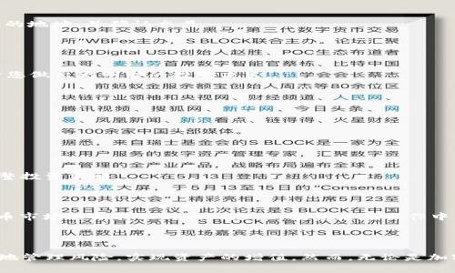 在当前的数字资产市场中，将USDT（泰达币）兑换为ETF（交易所交易基金）已经成为许多投资者关注的焦点。虽然USDT是一种以美元为基础的稳定币，给用户提供了进入加密市场的便利，但有时我们需要将这部分资产转换为更加传统或多样化的投资形式，比如ETF。

### 什么是USDT？

USDT，全称为Tether，是区块链上最为广泛使用的稳定币之一。USD Tether的价值保持在1:1的比例与美元挂钩，这意味着1个USDT的价值大约等于1美元。USDT使人们能够在加密货币市场中避免价格波动，同时快速进行交易，提供流动性。

### 什么是ETF？

ETF（交易所交易基金）是一种在证券交易所上市交易的投资基金，通常追踪特定指数、商品或者一篮子资产。与传统共同基金相比，ETF可以在交易时间内像股票一样被实时买卖，提供了投资的灵活性与多样性。

### 为什么要将USDT兑换为ETF？

将USDT兑换为ETF的主要原因在于投资多样化和风险管理。通过ETF，投资者可以接触到一系列资产，例如股票、债券或商品，而不仅仅局限于单一的加密资产。这样做可以大大减少投资组合的风险，同时抓住市场机会。

### 如何将USDT兑换为ETF？

1. **选择合适的交易所**

   选择安全和可靠的交易平台
   在将USDT兑换为ETF之前，首要步骤是选择一个支持这一交易的加密货币交易所或金融平台。常见的平台包括Coinbase、Binance和Kraken等。确保选择的平台具有良好的安全性、用户评价和服务。

2. **创建和验证账户**

   账户创建与实名认证
   在选定的交易所注册账户，并按照要求完成身份验证。通常需要上传身份证明，比如护照或驾照，以及地址证明文件。此步骤不仅是遵守法律法规，也是确保资产安全的重要措施。

3. **充值USDT到交易所**

   进行USDT充值
   一旦账户创建完成，您需要将持有的USDT充值到交易所。每个交易所的充值流程略有不同，您通常需要从您的数字钱包中提取USDT到交易所提供的地址，并确认交易。

4. **寻找合适的ETF产品**

   筛选适合的ETF
   在充值成功后，您可以在交易所的市场中搜索所需的ETF产品。注意了解这些ETF的投资方向和费用结构，比如管理费和交易费等。这些信息有助于您做出更明智的投资决策。

5. **下单交易**

   完成兑换USDT为ETF的交易
   找到您选择的ETF后，您需要选择使用USDT进行购买。输入您希望购买的ETF数量，并接受当前市场价格。在确认所有信息无误后，提交订单。

6. **监控和管理投资**

   投资后监控与管理
   下单成功后，您需要密切关注投资ETF的表现。可以通过相关的市场分析工具和资源来观察ETF的价格波动及市场动态。随时准备根据市场情况调整投资策略。

### 风险提示

尽管ETF提供了多样化的投资选择，但也不是无风险的。市场风险、流动性风险、管理费用等都是需要投资者充分了解和评估的。同时，区块链和加密货币市场具有其独特的风险性，投资者在操作中应保持谨慎，切勿盲目跟随市场潮流。

### 结论

将USDT兑换为ETF是一个将数字资产转向传统投资领域的积极，无疑为投资者提供了更多的选择与灵活性。通过合适的工具和策略，投资者可以有效地管理风险，实现资产的增值。然而，无论是加密资产还是传统市场的投资，都需要进行详细的研究和良好的风险意识。这种跨越不同资产类别的投资，最终会为你的财富增值铺就更加美好的未来。