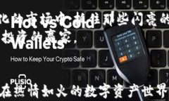 如何从TP钱包中筛选出有价值的空投币：你的投资