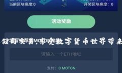 imToken钱包作为一个便捷的数字资产管理工具，近