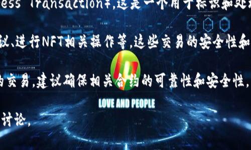 在TP钱包（Trust Wallet）上，HTHD指的是“合约地址交易”（Contract Address Transaction），这是一个用于标识和处理智能合约的特殊地址，通常与以太坊或其他支持智能合约的区块链相关联。

HTHD可以涉及不同类型的交易，比如代币转账、参与去中心化金融（DeFi）协议、进行NFT相关操作等。这些交易的安全性和透明性通常依赖于区块链技术的特性。

如果在使用TP钱包时遇到HTHD，通常是指你正在进行一个与智能合约互动的交易，建议确保相关合约的可靠性和安全性，以避免潜在的风险。

如需进一步了解具体的操作或含义，建议查阅TP钱包的官方文档或相关社区讨论。