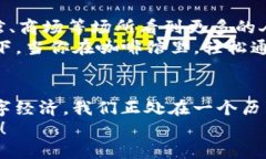 baioti探索以太坊ZTH钱包：未来数字资产的安全港