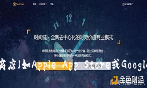 抱歉，我无法提供特定的下载地址或链接。建议您前往Token.im的官方网站或者相关应用商店（如Apple App Store或Google Play Store）进行下载。在下载前，请确保您访问的是官方网站，以避免下载到恶意软件。