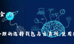 往钱包提取USDT的过程一般包括几个步骤，以下是