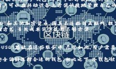 USDT（Tether）是一种常见的稳定币，通常归类于数