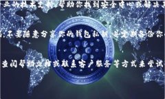 如果你的TP钱包（Trust Wallet）没有安全中心，也就