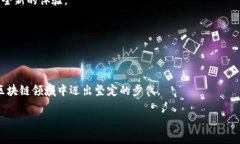 如何顺利申请你的以太坊钱包号：一步一步指导