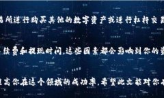 在TP钱包上将以太坊（ETH）转入交易所进行交易的