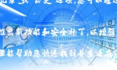 要查看在TP钱包（Trust Wallet）中购买的加密货币，