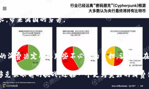 t p钱包pos创建失败/t
t p钱包, pos系统, 创建失败/guanjianci

当支付遇到挫折：t p钱包POS创建失败的背后

在这个瞬息万变的数字时代，移动支付已然成为人们生活不可或缺的一部分。想象一下，当你走在燥热的街头，阳光如金粉洒落，手中握着一款便捷的支付工具——t p钱包。在好友的聚会上，你只需打开手机，轻轻一划，便能轻松完成交易，享受这份便捷。然而，正当你准备施展这项技能时，屏幕上却赫然出现了“POS创建失败”的红字，仿佛一场好戏的高潮突然断了弦。这一刻，充满期待的热情顿时化为泡影。

理解创建失败的原因

首先，我们需要理清“创建失败”背后那些可能隐藏的原因。想象你正站在一扇关闭的铁门前，那就是你未能成功创建POS系统所面临的窘境。常见的原因包括网络不稳定、应用版本过旧、或者软件权限不足等。试想，如果是在阴雨天气之中，手机信号时好时坏，这无疑会阻碍你的支付体验，而低版本的应用则像是迷雾中的灯火，让你无从前行。

网络问题：无形的绊脚石

网络的顺畅与否直接关系到交易的成功与否。在一个炎热的午后，当你走进咖啡店，准备请朋友喝一杯香浓的卡布奇诺，若此时Wi-Fi信号微弱，或者数据网络不稳定，t p钱包便可能因此出现“POS创建失败”的提示。这种情况让人感到无奈，仿佛是在盛夏的阳光下，却得不到一丝阴凉的庇护。

软件状态的关键性

除了网络问题，软件的版本同样重要。想象一下，你的手机似乎早就被时间遗忘，那些旧版的应用如同被岁月尘封的信件，无法再带来期待的惊喜。而当你使用t p钱包POS时，若版本过低，便无法适应快速更新的支付环境，创建失败便是意料之中的事情。因此，及时更新软件就像是在秋冬交替的季节中，换上合适的衣物，让你在每一次交易中都能自如应对。

权限管理：潜在的障碍

在这条通往顺利支付的道路中，应用权限管理犹如一道隐形的高墙。如果t p钱包没有足够的权限去读取设备信息或网络状态，创建POS便会举步维艰。可以想象一下，站在一个繁忙的十字路口，虽然车水马龙，但如果你没有绿灯，那一切的移动都将陷入停滞。因此，确保你已授予该应用所需的所有权限，才能将道路畅通无阻。

如何高效解决创建失败的问题

既然问题已经呈现，那么接下来的路该如何走？想象一下，你正站在一个岔路口，每一个选择都将影响接下来的旅程。首先，遇到“创建失败”时，不要慌张，检查你的网络连接是否稳定。是否在一个信号良好的区域？如果是在家中或办公室，不妨尝试重启路由器，给予设备一个更新的开始。

更新与重启：给设备新的生命

其次，检查t p钱包的应用版本。在 Play 商店或 App Store 中查看是否有更新可用，及时下载最新版本就如同给你的设备注入新的活力。最后，如果一切都无效，不妨尝试重启手机，清除缓存，给自己和设备一次全新的体验。

安全机制：防止未来异常

更进一步，为了防止未来再次出现类似的创建失败，可以定期检查自己的应用权限设置，确保每一个必要的权限都已开启。这如同定期给你的花园浇水施肥，才能保证花草的健康生长，带来满园的芬芳。

总结：掌握支付的主动权

面对t p钱包POS创建失败的种种困扰，关键在于如何主动解决问题。当你掌握了背后可能出现的技术原因，灵活运用各种应对策略，你便可以在支付的世界中游刃有余，随时为自己的消费决定甩掉那些不必要的负担。让我们在这条科技的道路上，越走越远，越走越宽，期待在未来的每一次支付中，享受到更加顺畅与便捷的体验。

是时候再次尝试创建t p钱包的POS系统，让这项便利的支付工具帮助你轻松自在地应对日常交易。每一次的失败都是通往成功的桥梁，相信只要你给出一点耐心与努力，便一定能够克服眼前的挑战，迎接一个更为美好的消费体验。