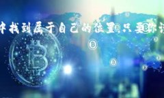 国内比特币钱包的现状及用户选择随着数字货币