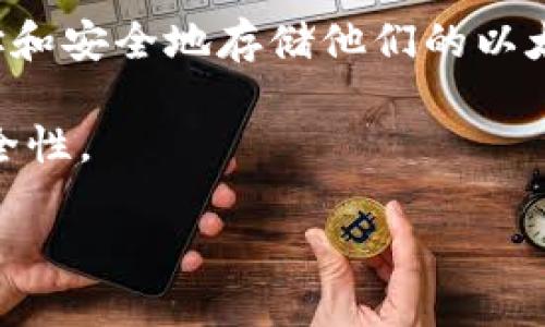 ZB并不是以太坊钱包。ZB（ZB.com）是一个加密货币交易所，提供各种加密货币的交易服务，包括但不限于以太坊（ETH）。在ZB上，用户可以进行数字资产的买卖、充值和提现等操作。

如果你在寻找以太坊钱包，建议考虑一些专门的以太坊钱包，例如：

1. **MetaMask**：一个非常流行的以太坊钱包，支持浏览器扩展和移动应用，可以与许多去中心化应用（DApps）交互。
   
2. **MyEtherWallet**：一个开源的以太坊钱包，有助于用户生成以太坊地址和安全地存储他们的以太坊资产。

3. **Ledger和Trezor**：硬件钱包，可以为以太坊和其他加密货币提供高安全性。

请根据你的需求选择合适的钱包，并注意保护你的私钥和助记词的安全。