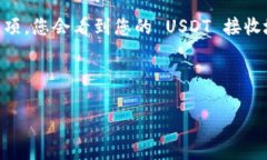 要找到 TP 钱包中 USDT 地址，您可以按照以下步骤