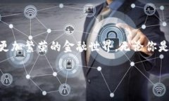   掌控数字资产的未来：TokenPocket的全景探索 /