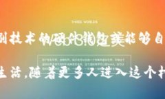 以太坊钱包是用于存储、发送和接收以太坊（E