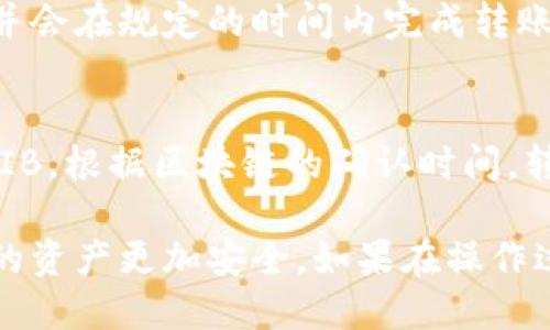 要将SHIB（Shiba Inu）代币从抹茶（Mexc Exchange）转到钱包，您可以按照以下步骤操作：

1. 登录抹茶账户
首先，打开抹茶交易所的网站或应用程序，输入您的账户信息进行登录。如果您还没有账户，请先注册一个新账户并完成身份验证。

2. 找到SHIB余额
在您的账户主页上，查找“资产”或“余额”部分，找到您的SHIB余额。这一部分通常显示您当前拥有的各种数字货币的数量。

3. 提取SHIB
点击“提现”或“提币”选项。系统会要求您选择提取的代币类型，在列表中找到SHIB，并选择它。

4. 输入钱包地址
在提取界面，您需要输入您个人钱包的地址。确保您使用的是兼容SHIB的支持钱包，例如MetaMask、Trust Wallet或Ledger等。一定要仔细检查您输入的钱包地址，以避免任何损失。

5. 输入提取金额
接下来，输入您要提取的SHIB数量。抹茶可能会显示交易手续费，请留意这些信息，以便了解您最终能够提取到钱包的实际数量。

6. 完成身份验证
在进行提取操作之前，抹茶可能会要求您进行身份验证。如输入短信验证码、邮箱确认链接、二次验证码等，请按照系统提示完成这些步骤。

7. 提交请求
确认所有信息无误后，点击“确认”或“提交”按钮。系统将处理您的提现请求，并会在规定的时间内完成转账。您可以在“提现记录”中查看申请状态。

8. 查看钱包状态
在提交提现请求后，稍等片刻，打开您的个人钱包，检查是否已经成功收到SHIB。根据区块链的确认时间，转账的速度可能有所不同，但一般在几分钟到几小时内应能到账。

通过上述步骤，您就可以顺利将SHIB从抹茶提取到您的私人钱包中，确保您的资产更加安全。如果在操作过程中遇到任何问题，请参考抹茶的帮助中心或联系客服以获得支持。