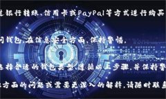 在这里，我可以给你一个关于如何申请比特币钱