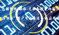 T P钱包是一种数字钱包，通常用于存储和管理加