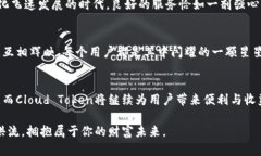   如何使用Cloud Token管理你的链上钱包，实现资产