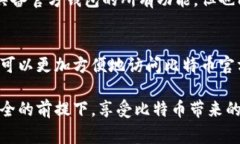 比特币官方钱包是否需要翻墙，这个问题的答案