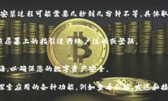 要在 iOS 设备上下载 TP 钱包，您可以按照以下步