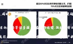 TP钱包（Trust Wallet）作为一种便捷的数字货币钱包
