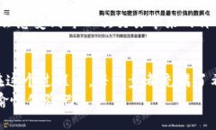 轻松掌握T P钱包交易：从注册到登录的全攻略T