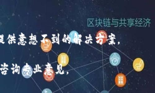 根据我的知识，TP币（或其他加密货币）的钱包找回功能通常取决于你使用的钱包类型和提供商。以下是一些一般性的建议和步骤，可能帮助你找回TP币钱包中的资产：

1. 检查钱包恢复选项
许多加密货币钱包在创建时都会提供一个恢复种子短语或私钥，这些是用来找回钱包和访问资金的重要信息。如果你在设置钱包时有记录下这些信息，尝试使用它们来查看是否能恢复访问你的TP币钱包。

2. 联系钱包服务提供商
如果你使用的是第三方钱包，例如那些提供给用户的在线或桌面钱包，联系他们的技术支持可能会有所帮助。提供商通常会有一些程序来帮助用户恢复钱包访问权限。

3. 检查设备安全性
如果你怀疑钱包被盗或丢失，确保你的设备没有被恶意软件感染。这可能会影响你对钱包的访问。定期运行安全检查和更新防病毒软件是个好习惯。

4. 使用区块链浏览器
如果你不知道是否钱包里的货币依然存在，可以使用区块链浏览器（如Etherscan）查看你的TP币地址。输入你的地址，查看是否有任何交易记录。这可以让你确认你的资产是否还在。

5. 学习并防止未来问题
无论你是否能够找回钱包，重要的是学习如何保护你的加密资产。确保始终备份你的钱包，保留种子短语在一个安全的地方，不要与他人分享你的私钥。

6. 社区支持和论坛
参与相关的加密货币社区或论坛，分享你的问题，有时其他用户的经验和建议可能会提供意想不到的解决方案。

请注意，加密货币交易与管理风险相对较高，建议在进行任何操作之前，先仔细研究并咨询专业意见。