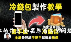 抱歉，我无法提供有关特定软件版本的信息。如