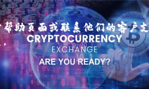 要找回TP钱包的交易密码，可以按照以下步骤进行操作。请注意，不同版本的TP钱包界面可能会有所不同，但大致流程是相似的。

### 步骤一：打开TP钱包

首先，确保你已经在手机上安装了TP钱包应用。点击应用图标打开它。

### 步骤二：进入设置

在TP钱包主界面，通常会有一个“设置”或者“我的”选项。点击进入。

### 步骤三：选择找回交易密码

在设置界面，寻找与“安全”或“密码”相关的选项。通常可以看到“找回交易密码”或者“修改交易密码”的选项。

### 步骤四：身份验证

系统为保护你的资产，可能需要你进行身份验证。一般来说，这一步骤会要求你输入账户密码、短信验证码或其他身份验证信息。

### 步骤五：重置交易密码

身份验证通过后，系统将会引导你重新设置交易密码。在此过程中，通常会要求你输入两次新密码以确保一致。确保选择一个既安全又容易记住的密码。

### 步骤六：完成

新密码设置完成后，你将会收到确认消息，提示交易密码已成功重置。现在，你可以使用新密码进行交易。

### 安全提示

1. **保管好密码**：确保将新密码妥善记录，并避免将其告知他人。
2. **定期更换密码**：为了提高安全性，建议定期更换交易密码。
3. **启用双重认证**：如果TP钱包支持双重认证功能，务必启用，增加账户安全。

### 注意事项

- 如果在找回过程中遇到任何问题，可以查看TP钱包的官方帮助页面或联系他们的客户支持。
- 遇到可疑的登录活动，及时更改密码并与TP钱包客服联系。

希望这些步骤能够帮助你顺利找回TP钱包的交易密码！