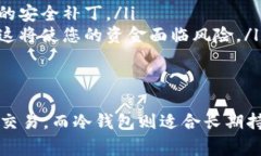 USDT（泰达币）是一种广泛使用的稳定币，可以存