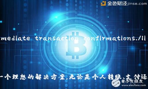 MyKey钱包是一个多功能的数字资产管理工具，主要用于存储和管理各种加密货币，包括比特币、以太坊等。关于USDT（泰达币）的转账功能，MyKey钱包确实支持USDT转账。

MyKey钱包与USDT的基本功能
MyKey钱包作为一款智能移动钱包，致力于为用户提供安全、便捷的数字资产管理服务。USDT作为一种稳定币，其价值与美元1:1挂钩，因而被广泛用于交易所和个人之间的转账。MyKey钱包能够支持USDT的存储和转账功能，使得用户在转账时可以选择使用稳定的数字货币，避免市场波动带来的风险。

如何在MyKey钱包中转账USDT
开始使用MyKey钱包进行USDT转账的过程相对简单。首先，用户需要下载并安装MyKey钱包应用，并注册一个账户。以下是具体步骤：
ol
    listrong创建钱包：/strong打开应用，按照指引创建一个新钱包，并保存好助记词。/li
    listrong充值USDT：/strong在MyKey钱包中选择USDT，找到充值选项，并按照提示将USDT转入你的钱包地址。/li
    listrong发起转账：/strong在主界面选择“转账”功能，输入接收方的USDT地址和转账金额。/li
    listrong确认转账：/strong检查转账信息是否无误，确认后提交转账请求。/li
/ol
在发起转账后，通过区块链网络进行确认，通常转账时间会在几分钟内完成，这要根据网络拥堵情况而定。

MyKey钱包的安全性保障
安全性是数字钱包的重中之重。MyKey钱包具备多种安全功能，以确保用户的资产安全：
ul
    listrong私钥保护：/strong用户的私钥只保存在本地设备中，不会上传到云端，有效减少被黑客攻击的风险。/li
    listrong生物识别技术：/strong可支持指纹识别和面部识别功能，为用户提供额外的安全层。/li
    listrong多重签名：/strong对高价值转账，可以启用多重签名设置，增加转账的安全性。/li
/ul

使用MyKey钱包转账USDT的好处
使用MyKey钱包进行USDT转账的好处不仅在于操作便捷，更多的是它所带来的资金流动性和稳定性：
ul
    listrong稳定性：/strongUSDT作为稳定币，避免了其他加密货币价格波动带来的风险，使用户的资产更为安全。/li
    listrong快速转账：/strong digital currency transfers are generally faster than traditional bank transfers, allowing for immediate transaction confirmations./li
    listrong低手续费：/strong相比于银行转账，MyKey钱包中的USDT转账手续费更为低廉，适合频繁交易的用户。/li
/ul

结语
MyKey钱包凭借其简单、易用的界面和强大的安全性，成为了许多数字货币爱好者的首选钱包。对于希望进行USDT转账的用户而言，MyKey钱包提供了一个理想的解决方案。无论是个人转账、支付还是交易，MyKey都能为用户提供高效、安全的支持。随着数字货币的普及，选择一个合适的钱包显得尤为重要，而MyKey钱包无疑是一个值得信赖的选择。