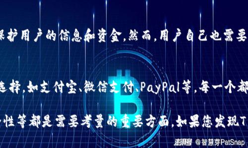 关于“T P钱包最新版能不能用”的问题，以下是一些可能的解答和相关信息。

首先，T P钱包（如果指的是某种特定的数字钱包或支付应用）是否能用，取决于多个因素，包括版本更新、用户所在的地理位置、设备的兼容性以及具体的支付功能。

### 版本更新的重要性
每一个数字钱包应用在推出新版本时，通常都会修复一些已知的bug、增加新的功能，或是提升安全性。因此，保持T P钱包更新到最新版本是非常重要的。这不仅能让用户享受到更好的体验，也能确保交易的安全。

### 地理位置的影响
数字钱包的可用性在不同的国家和地区可能有所不同。某些功能可能只在特定的市场提供，因此，如果您在某个不支持该应用的区域内，可能会遭遇支付失败或功能受限的情况。在下载和使用之前，用户应确认该钱包在自己的区域内是否受支持。

### 设备的兼容性
老旧的设备可能无法顺利运行最新版本的T P钱包应用。因此，检查应用的最低系统要求是非常必要的。若您的设备不再支持最新的操作系统，那么建议升级设备或考虑使用其他兼容性更好的钱包应用。

### 支付功能的受限
即使应用能够正常运行，特定的支付功能是否可用也可能因银行政策或行业规定而有所不同。例如，一些功能在某些国家或地区受到法律限制，或者需要特定的身份验证流程。因此，在使用之前，查看T P钱包的官方网站或联系其客服以获取最新信息无疑是明智之举。

### 用户反馈与评价
在尝试使用T P钱包的最新版之前，不妨先查看一下其他用户的反馈。使用社交媒体或应用商店中的评价功能，可以让您了解其他用户的使用体验，尤其是关于最新版本的问题。这不仅能为您提供参考，还能帮助您规避可能的坑。

### 安全性的重要性
使用任何数字钱包时，安全性都是用户最关心的问题之一。目前，许多钱包应用都采用了高强度的加密措施来保护用户的信息和资金。然而，用户自己也需要增强意识，例如定期更改密码、不随意点击不明链接等，来进一步保护自己的账户安全。

### 替代方案的考虑
如果T P钱包的最新版无法使用，用户还可以考虑其他正规且信誉良好的数字钱包。市面上有许多备受欢迎的选择，如支付宝、微信支付、PayPal等，每一个都有其独特的功能和优势。因此，在选择时，建议根据个人需求进行评估。

综上所述，T P钱包最新版是否可以使用，取决于多个因素，但其更新、地理限制、设备兼容性、用户评价以及安全性等都是需要考量的重要方面。如果您发现T P钱包有问题，也不妨尝试以上步骤解决，或者考虑使用其他代替方案。