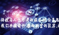 baioti探索比特币新钱包的秘密：安全、便捷、高