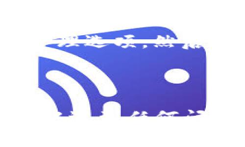 在使用TokenPocket查看钱包名称时，您可以按照以下步骤进行操作：

1. **打开TokenPocket应用**：首先，确保您已经在您的设备上安装了TokenPocket应用，并成功登录到您的钱包。

2. **进入主界面**：打开应用后，您将进入TokenPocket的主界面，这里会显示您所有的数字资产和钱包。

3. **选择钱包**：在主界面上，您会看到当前已有的钱包列表。找到您想查看的钱包，点击进入。

4. **查看钱包信息**：进入钱包后，您将在屏幕上看到钱包的各种信息，包括钱包名称、资产余额、交易记录等。

5. **修改或查看名称**：如果您想更改钱包名称，可以通过设置功能找到钱包管理选项，然后在这里修改您的钱包名称。

6. **确认修改**：如果您进行了修改，记得确认保存，更改才会生效。

通过以上步骤，您可以轻松查看或修改TokenPocket钱包的名称。如果您在使用中遇到任何问题，可以查阅TokenPocket的官方帮助文档或者联系他们的客户支持寻求帮助。