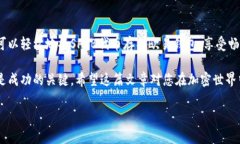 在当前的加密货币世界中，选择合适的钱包来管