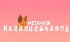 由于涉及特定产品或服务的推荐及使用指导，我