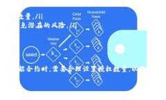 TP钱包的授权数量指的是用户在TP钱包中授予某个