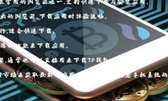 要下载TP钱包（TokenPocket Wallet）这款安卓应用，你