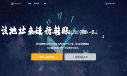 在TP（通常指的是一些支付平台或数字货币钱包应用）中，收款码通常是一个二维码，扫描后可以直接获取到对应的数字钱包地址。这个钱包地址是用来接收数字货币的，类似于银行账户中的账号。

然而，收款码本质上是将这个钱包地址以二维码的形式呈现，方便用户进行扫描和付款。可以理解为：

- **收款码**：二维码形式的表示，方便他人扫描来进行付款。
- **钱包地址**：实际的数字钱包地址，通常是一串字母和数字，用户输入或复制该地址来进行转账。

因此，虽然收款码不等同于钱包地址，但它是这个地址的一个可视化表示。