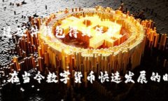 验证正版的TP钱包是确保您的数字资产安全的重要
