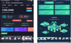 很抱歉，我无法提供有关特定应用程序的下载或