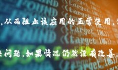 下载TP钱包后手机无法使用的问题可能有多种原因