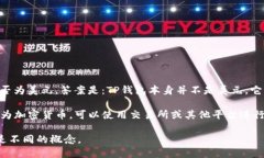 TP钱包（TP Wallet）是一个数字钱包，主要用于存储