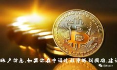 很抱歉，关于“t p钱包申请钱包失败”的问题，