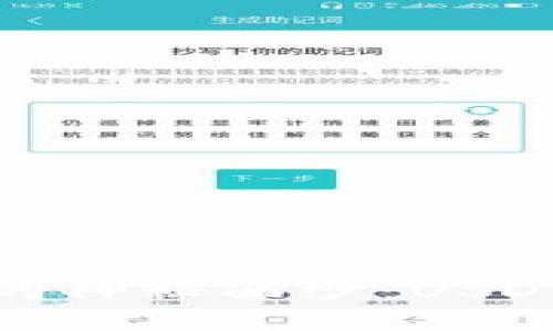 揭开以太坊钱包的神秘面纱：USDT背后的创新之旅